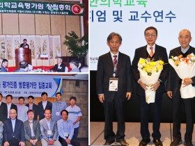 한평원 20년, 토대 위에서 재도약…한의학교육 인증의 미래 연다