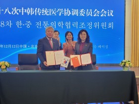 한의학연구원, 상해중의약대학과 전통의학 국제표준·연구교류 강화