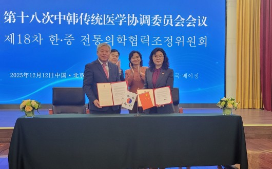 한의학연구원, 상해중의약대학과 전통의학 국제표준·연구교류 강화