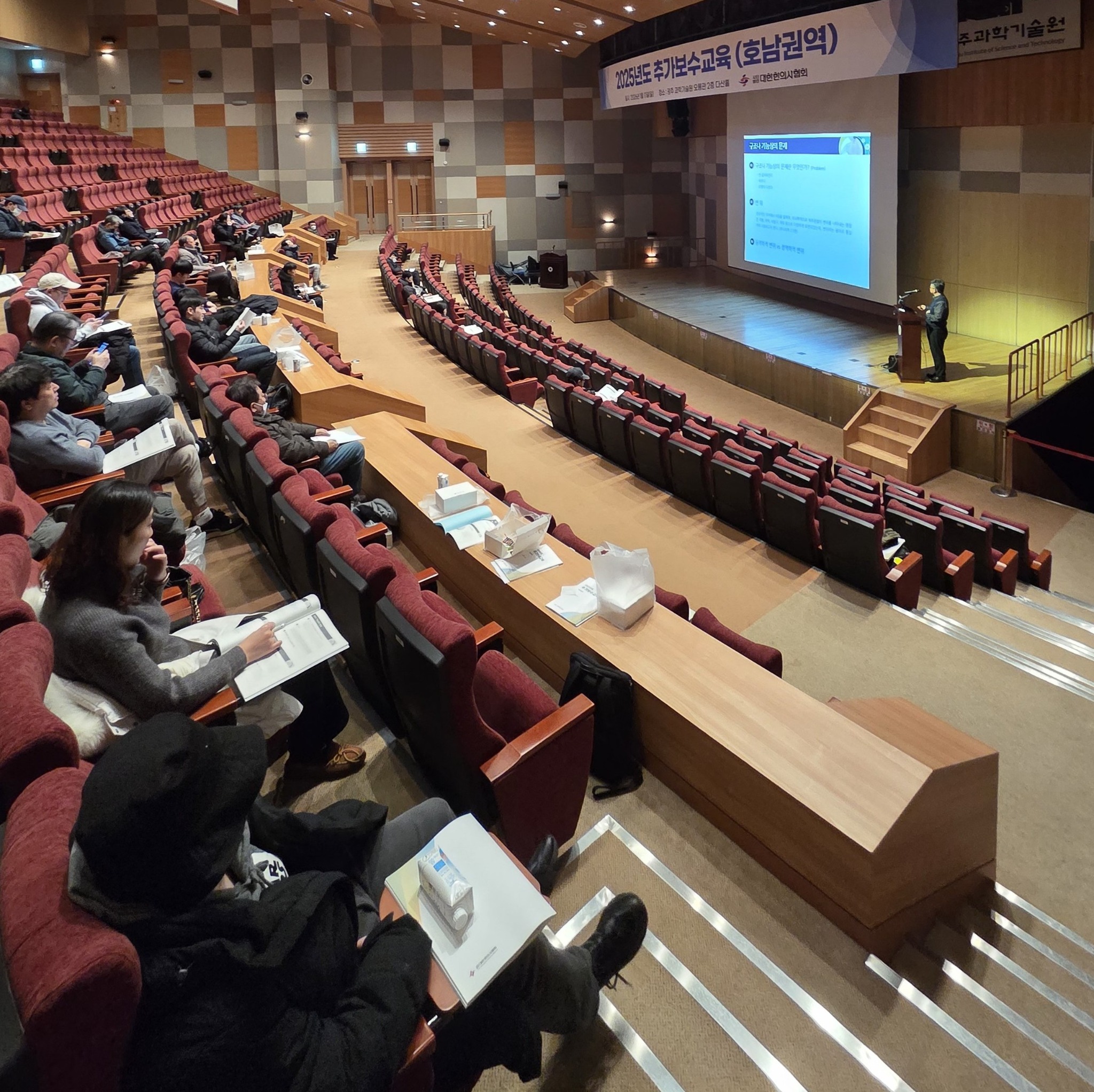 호남 보수교육.jpg