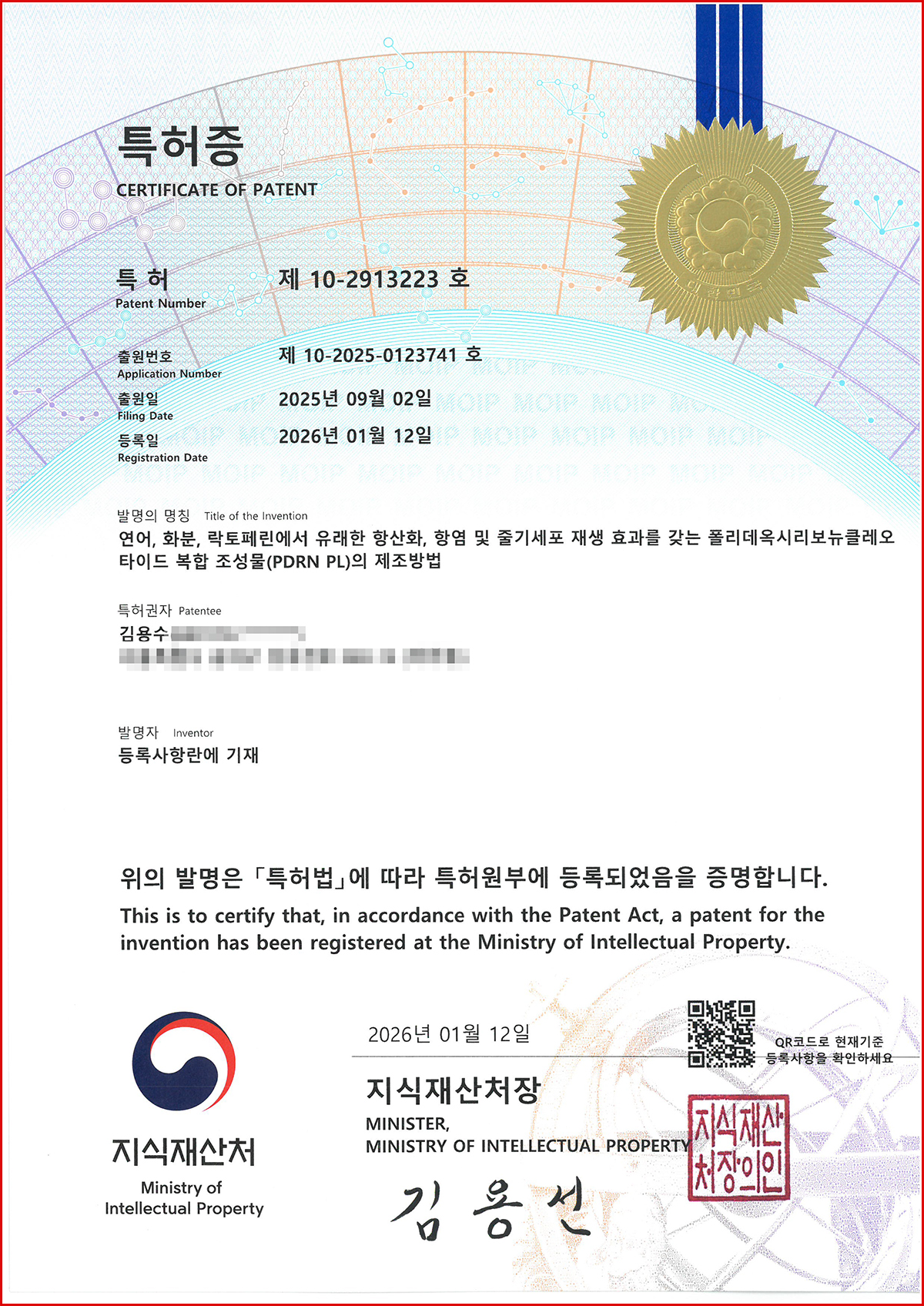 특허증.jpg