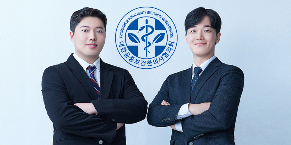 제40대 대공한협 회장에 유지환 후보 당선…“도전·성장하는 공보의 확립”