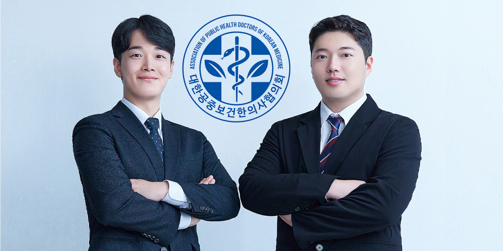 제40대 대공한협 회장에 유지환 후보 당선…“도전·성장하는 공보의 확립”