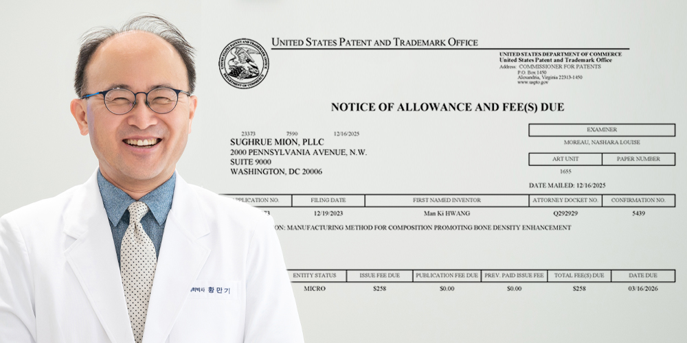 황만기 원장, ‘접골탕’ 골다공증 치료 기술로 美 특허 등록 결정