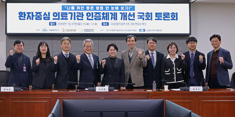 ‘환자 기준’ 의료기관 인증제 재편…“중소병원 참여·인센티브 강화가 관건”