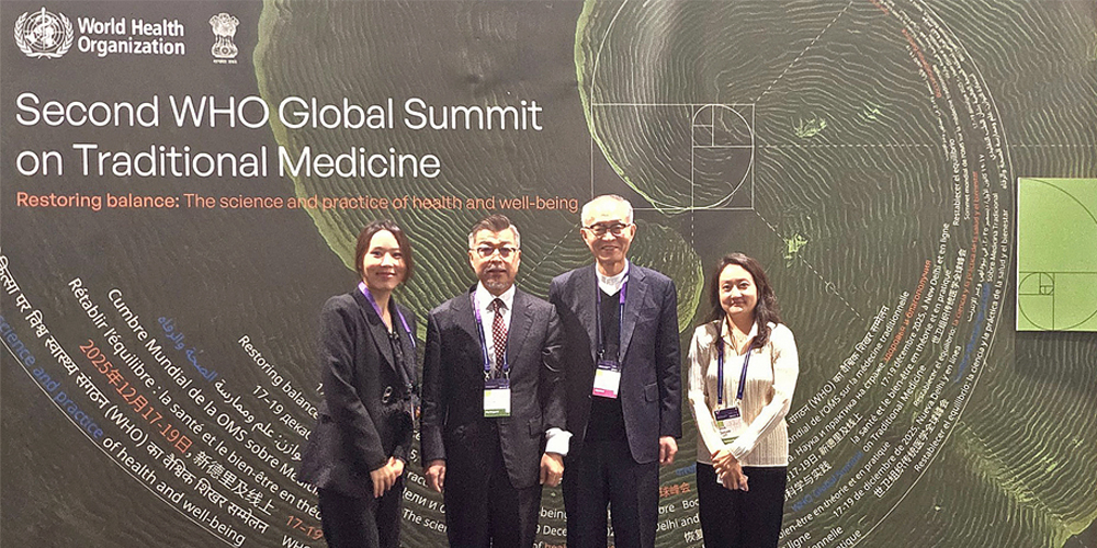 WHO Global Summit on Traditional Medicine 下