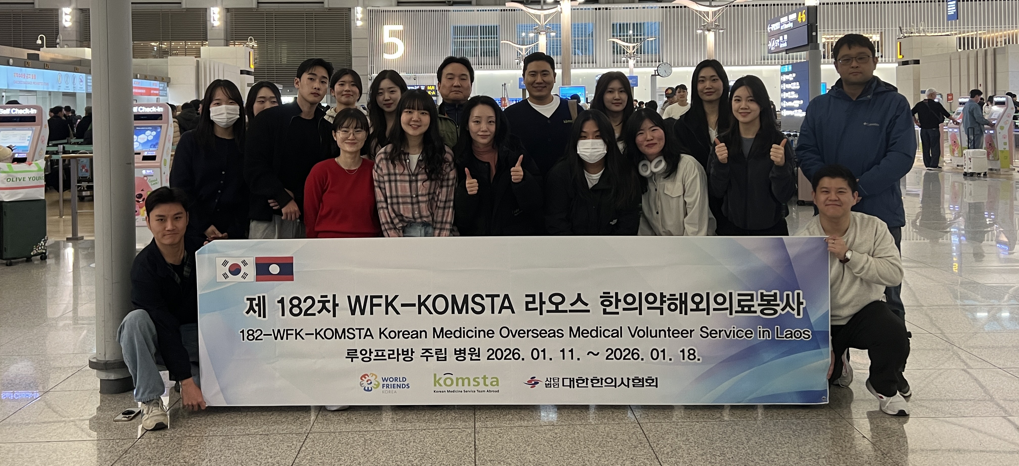 KOMSTA, 라오스 루앙프라방서 제182차 한의의료봉사