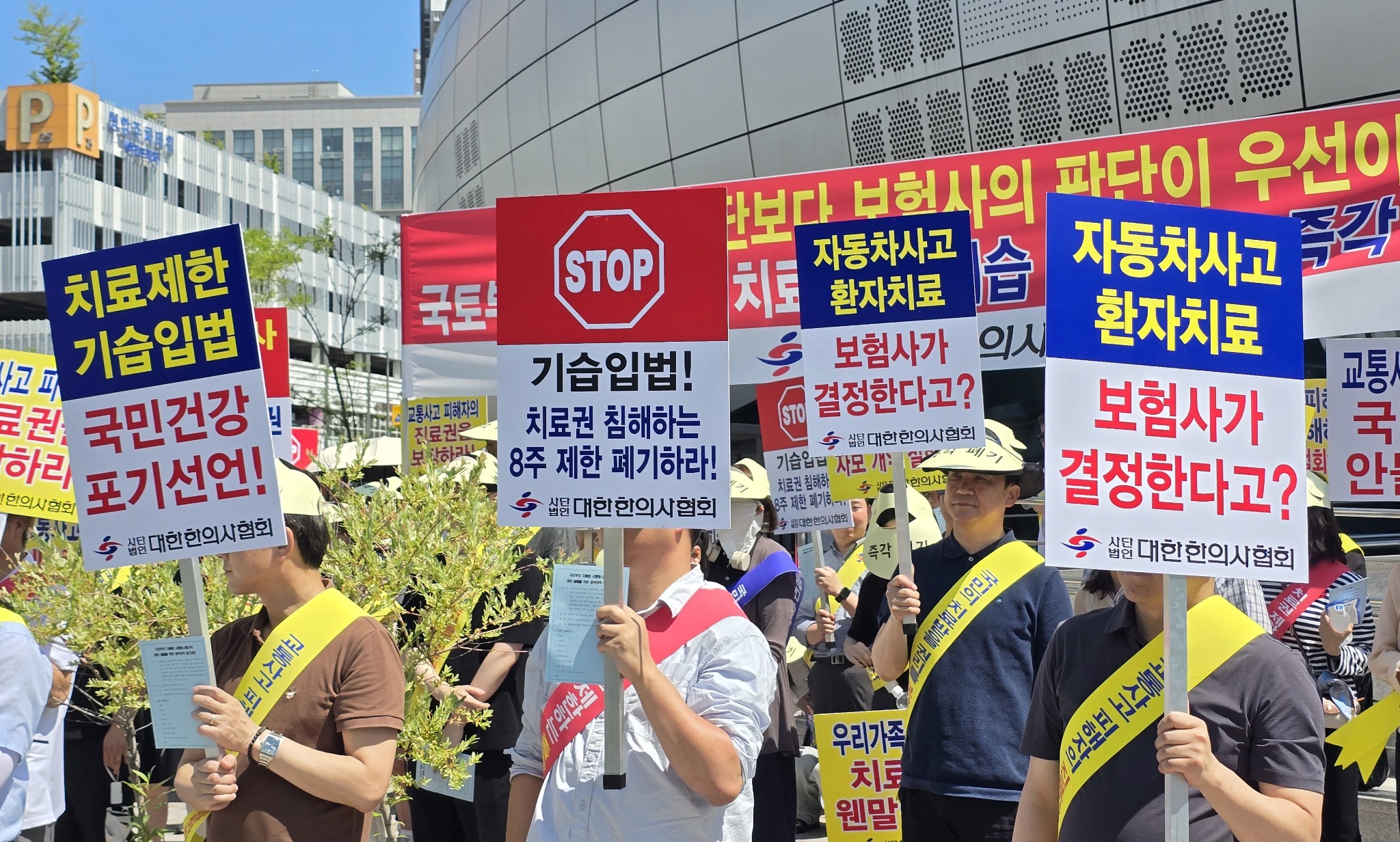 “교통사고 피해자의 권리를 이중으로 축소하려는 행태 즉각 중단해야”