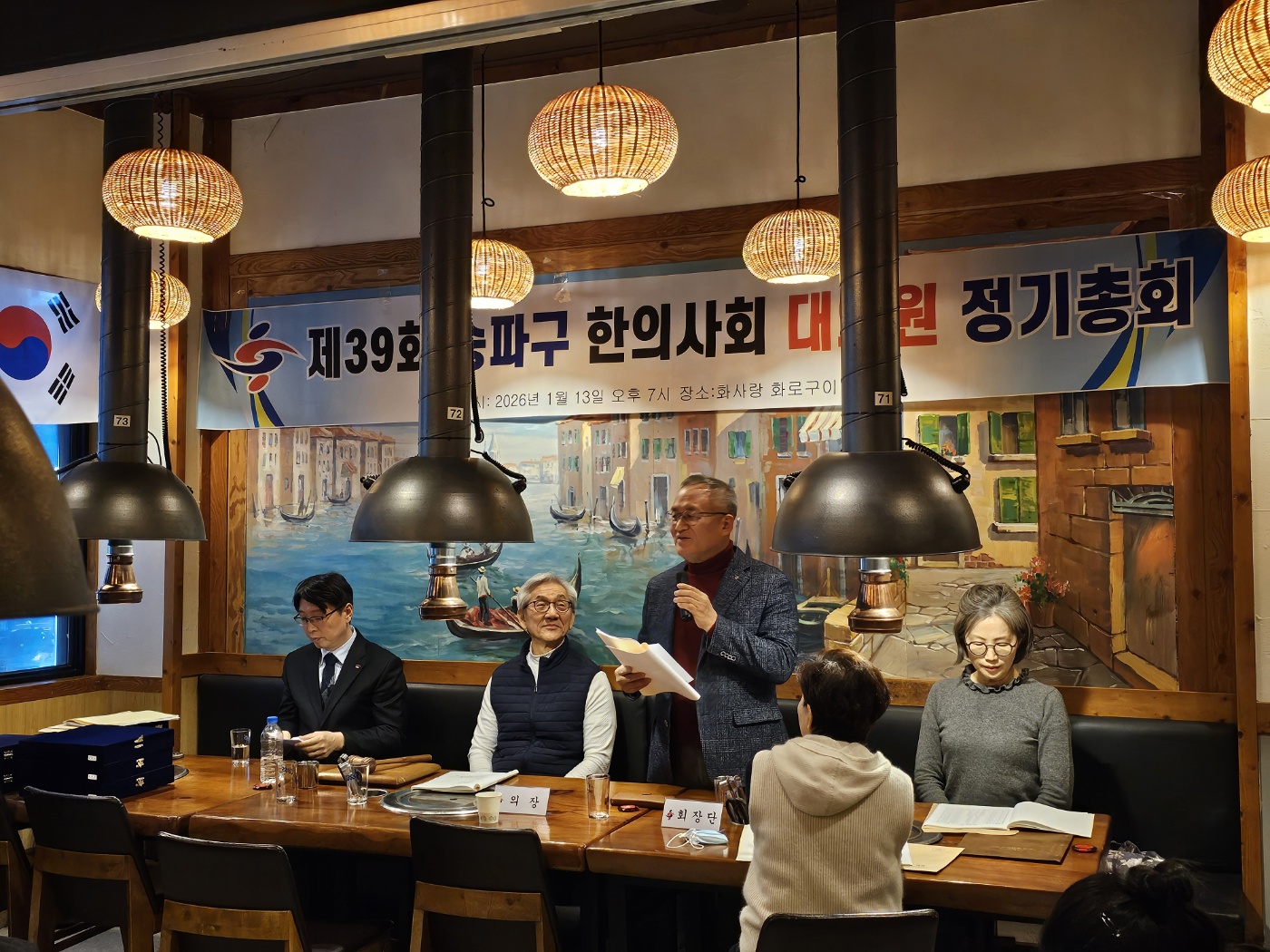 “한의약은 국민 곁에서 항상 함께 합니다∼”