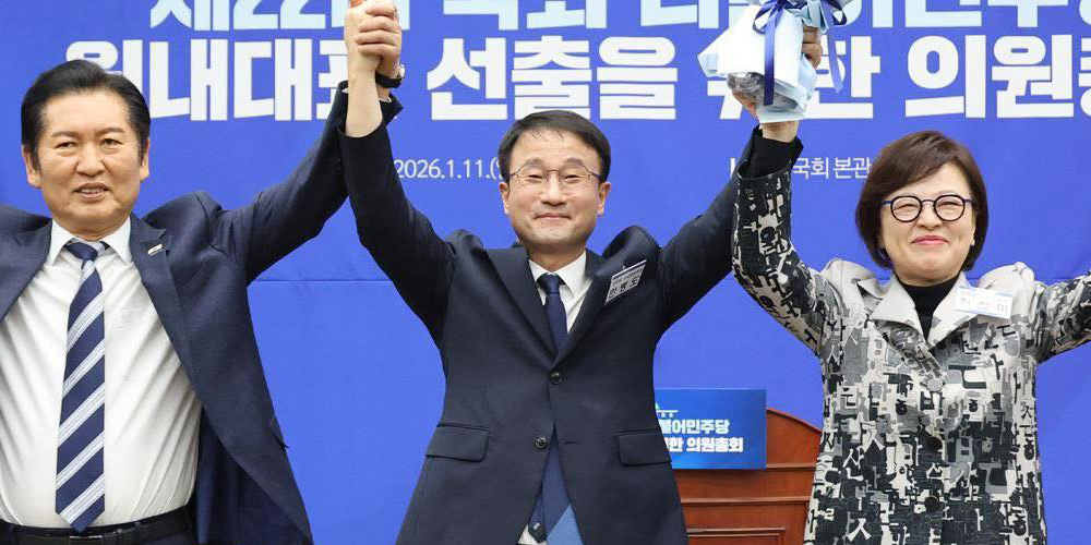 한의사 X-ray·소방병원 한의과 추진…한병도 의원, 민주당 원내대표로 선출