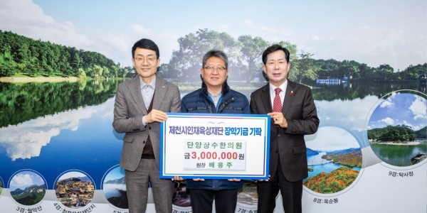 “꿈을 향해 노력하는 학생들에게 희망 전하고파”