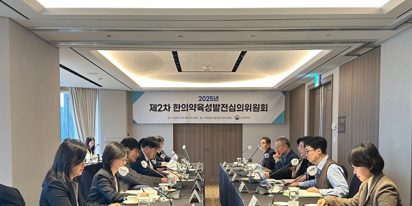 ‘제5차 한의약 육성발전 종합계획(2026~2030)’은? (中)