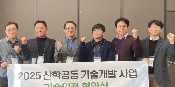 동신대 RISE사업단, 한의약 기술 등 4개 핵심 기술 이전 협약