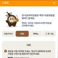 한의약진흥원, 한의약 특화 AI 챗봇 ‘맥챗’ 서비스 시작