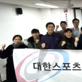 대한스포츠한의학회, 2026 정기대의원총회 성료
