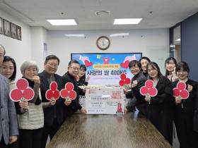 대한한의학회, ‘2026 사랑의 쌀 나눔’ 기부행사 개최