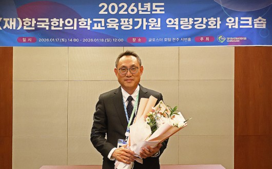 서형식 한평원장 취임…“평가인증, ‘합격’→ ‘성장 지원’으로 전환”