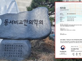 ‘PDRN-PL 미소 재생 약침’ 특허 등록…“한의 재생치료의 새 지평”
