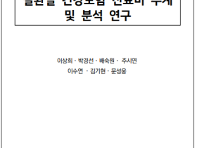 오는 2023년, 건강보험 총 진료비 191조원 달해