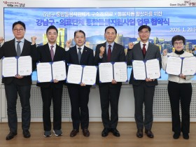 강남구, 의료·요양 통합돌봄 지원체계 구축