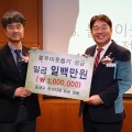 동래구한의사회, ‘희망 2026 나눔 캠페인’ 성금 기탁