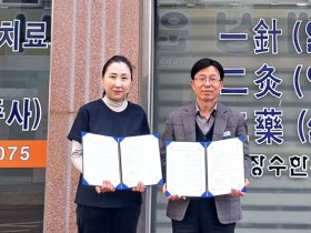 나주시-장수한의원, 장기요양 재택의료센터 업무협약