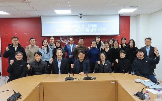 “우수한 한의사 양성 위한 끊임없는 교육혁신 진행할 것”