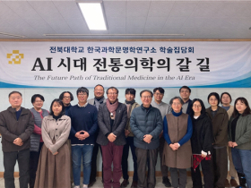 미래 의료환경 주도하기 위한 한의약 전략 방안은?