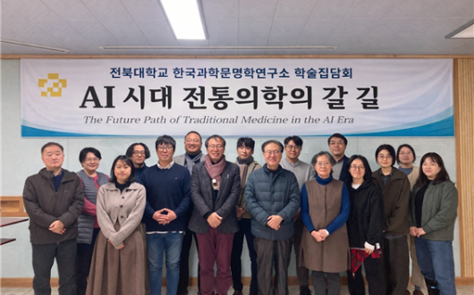 미래 의료환경 주도하기 위한 한의약 전략 방안은?