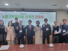 “체계적인 한의약 육성·발전 위한 조례 제정 필요하다”