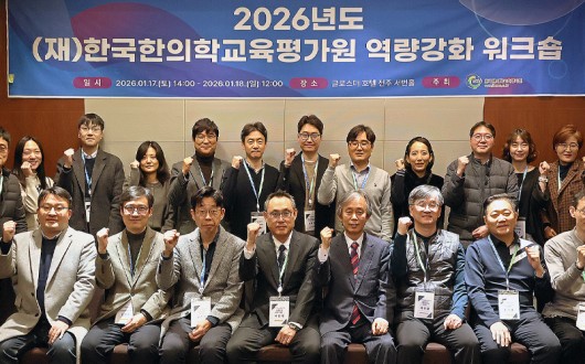 한평원 ‘新 VISION 2033’…평가인증 고도화·세계화·책임운영 전략 제시
