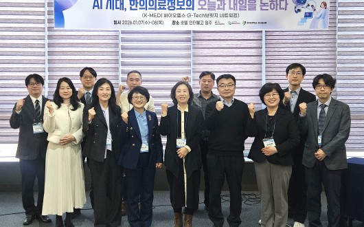 상지대학교, AI 기반의 한의의료정보 미래 진단