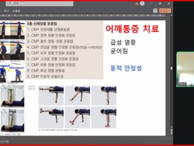 디스크보다 어려운 어깨통증의 ‘숨은 범인’…견갑골·흉추·자세 추적