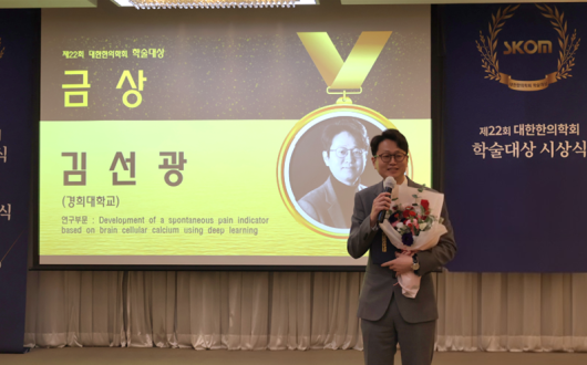 “통증의 새로운 기전을 밝히다”