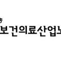 “국립대병원 이관, 의료공공성 강화 위한 시금석 돼야”