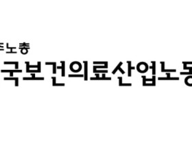 “국립대병원 이관, 의료공공성 강화 위한 시금석 돼야”