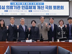 ‘환자 기준’ 의료기관 인증제 재편…“중소병원 참여·인센티브 강화가 관건”