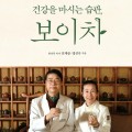 [신간] 한의사 부부가 보이차로 전하는 건강 위한 다도생활