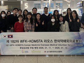 KOMSTA, 라오스 루앙프라방서 제182차 한의의료봉사