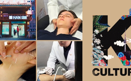 “新한류, 이제 ‘치유’까지…K-MEDI, 체험형 관광의 주역으로”