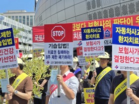 “교통사고 피해자의 권리 이중으로 축소하려는 행태 즉각 중단해야”