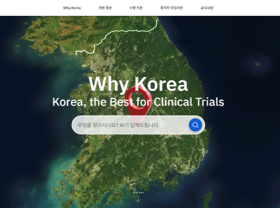 국가임상시험지원재단, ‘국가임상시험허브플랫폼’ 오픈