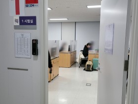 제81회 한의사 국가시험, 전국 9개 권역서 실시