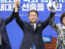 한의사 X-ray·소방병원 한의과 추진…한병도 의원, 민주당 원내대표로 선출