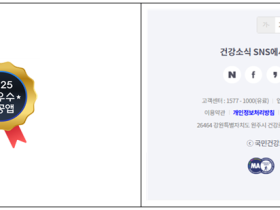 ‘The건강보험’ 앱, 공공앱 운영 성과평가 최우수 선정