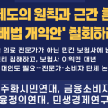 보험사만을 위한 ‘향후치료비 박탈’ 개악 즉각 철회!!