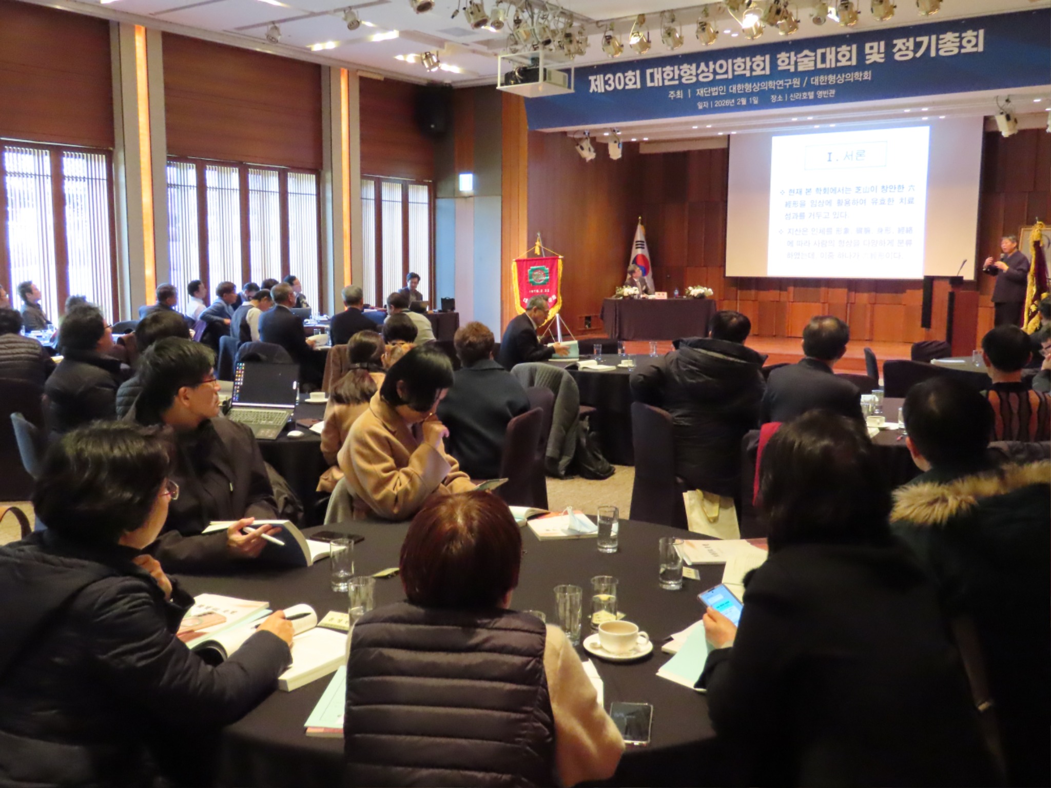 학술대회3.JPG