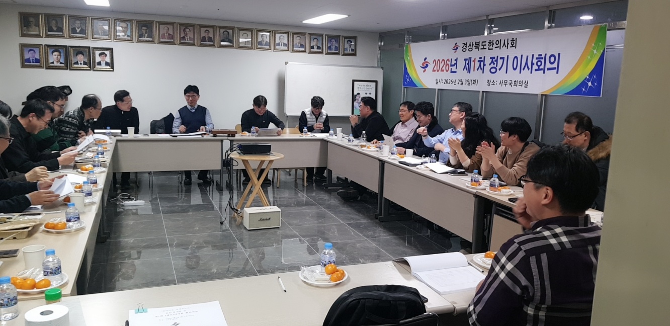 경북 이사회.jpg