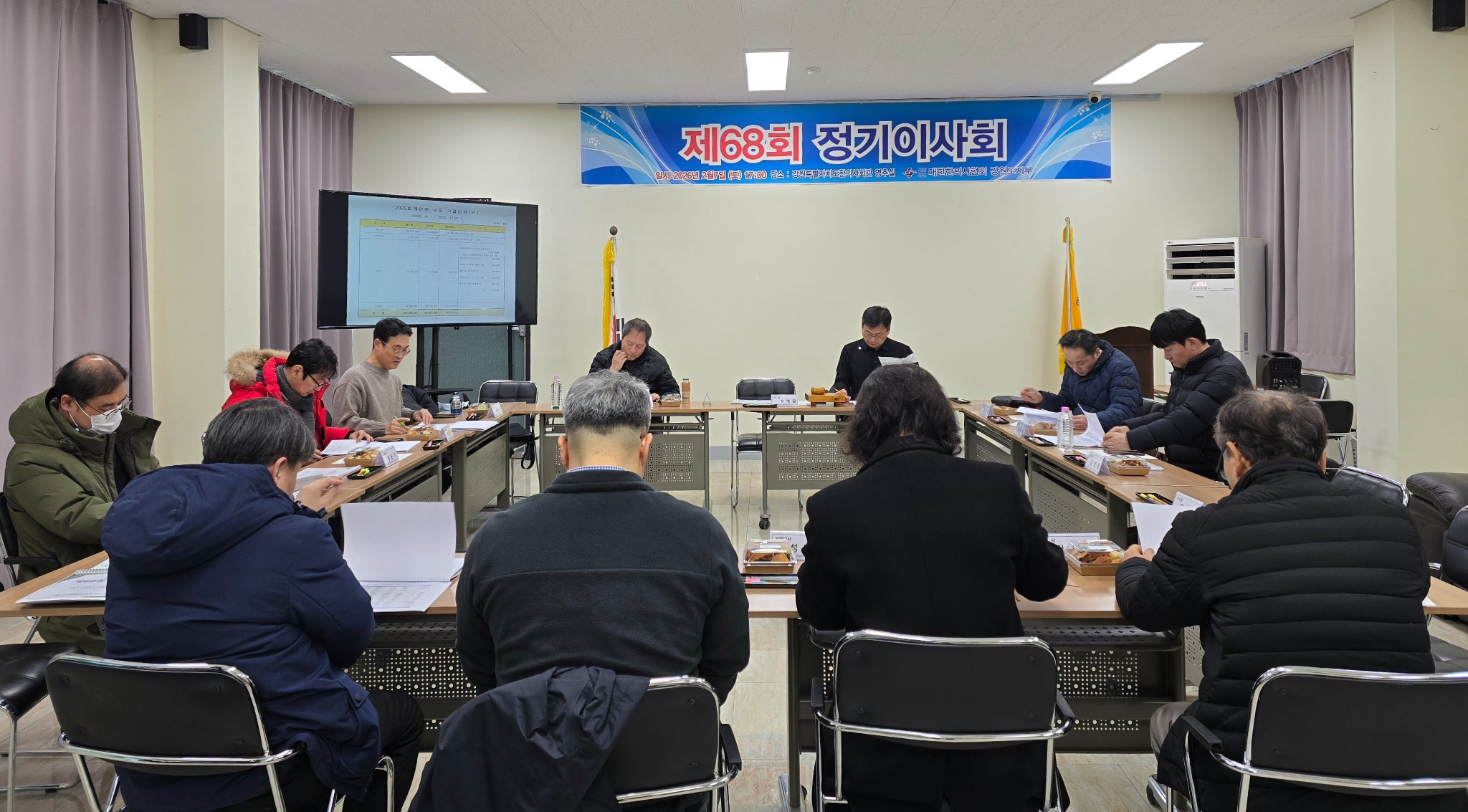 강원 이사회2.jpg