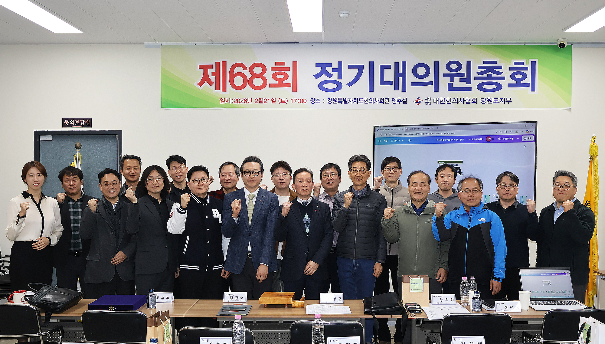 강원지부 총회 (2).jpg